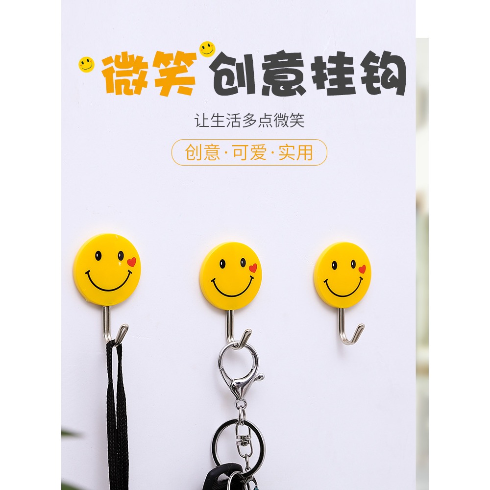 笑臉粘鉤強力承重免打孔粘膠創意可愛廚房墻壁掛鉤家用壁掛小鉤子-細節圖2