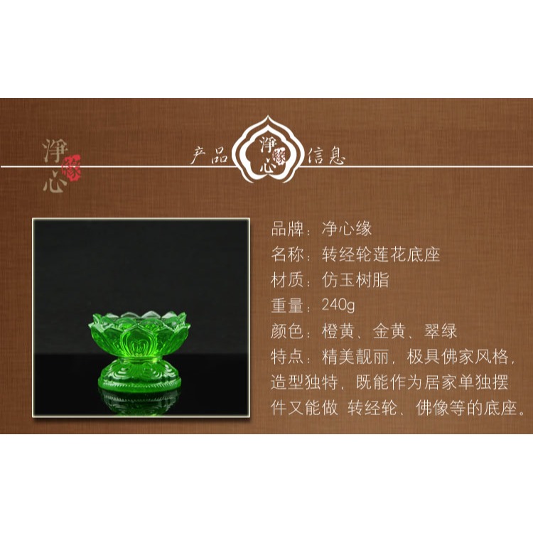 佛教用品仿玉八吉祥樹脂手搖轉經筒底座轉經輪佛像底座特價-細節圖6