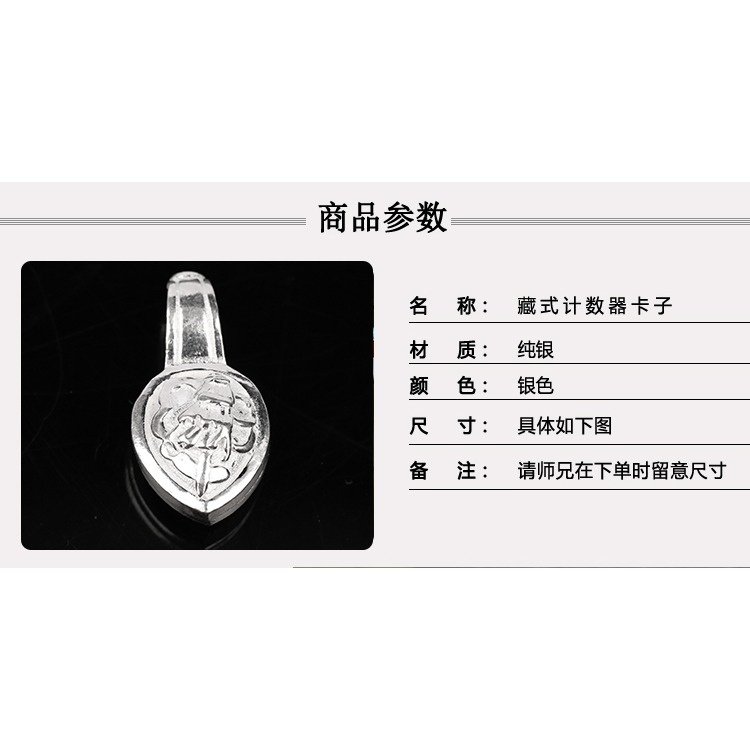 925純銀計數器卡子藏傳佛教佛珠手串diy配飾老式金剛杵計數器-細節圖6