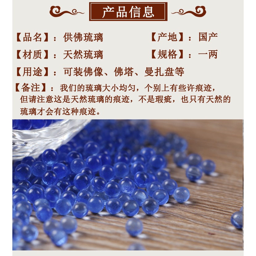 七寶石圓形藍琉璃舍利佛塔佛像寶瓶供曼扎盤八供佛教用品1兩-細節圖6