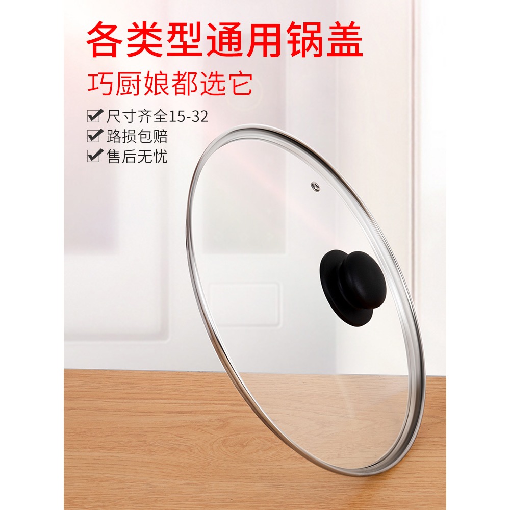 鍋蓋鋼化玻璃鍋蓋家用大小炒鍋蒸鍋通用把手24 28 30 32 34cm蓋子-細節圖2