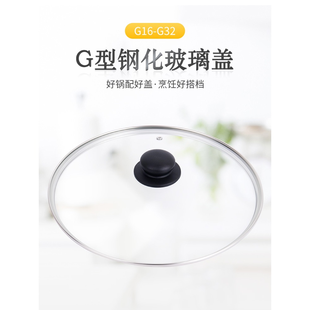 鍋蓋鋼化玻璃鍋蓋家用大小炒鍋蒸鍋通用把手24 28 30 32 34cm蓋子-細節圖5