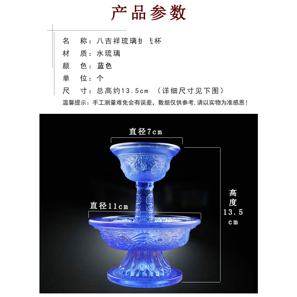 琉璃護法杯八吉祥供護法的藏式琉璃護法供杯供佛修禪擺件-細節圖7