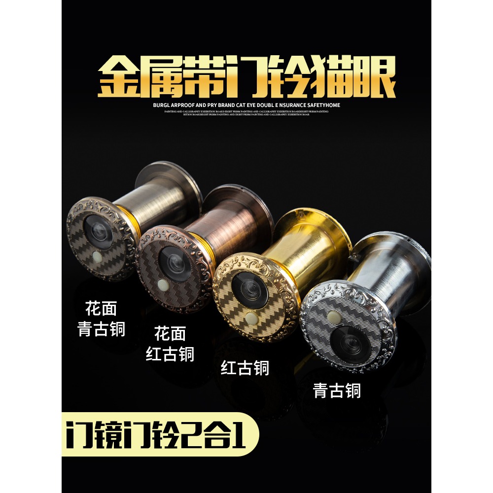 防盜門貓眼家用門鏡帶門鈴一體二合一高清通用堵孔防撬帶後蓋可視-細節圖2