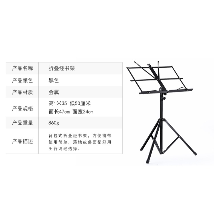 立式經書架佛教用品誦經架多功能可折疊讀經架子仿古念經架法會用-細節圖9