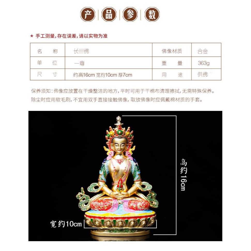 無量長受佛國產彩繪合金5寸佛像藏傳佛教用品密宗室內車載擺件-細節圖7