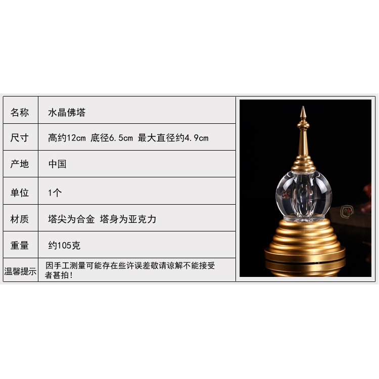 福慧緣藏傳佛教供奉合金佛塔寶瓶 擺件高12cm-細節圖5