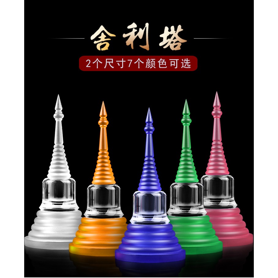 亞克力舍利塔塑料仿琉璃泰式佛塔擺件嘎烏佛教用品供具七彩色-細節圖5