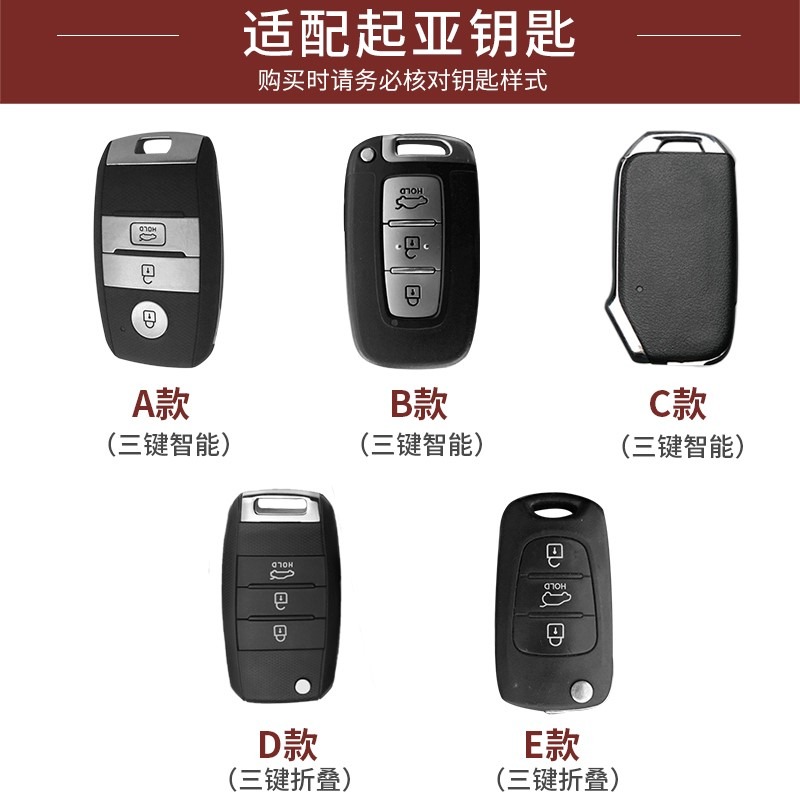 適用於K3起亞K5鑰匙套K2智跑K4包奕跑KX3傲跑K1扣煥馳KX5索蘭託殼-細節圖5