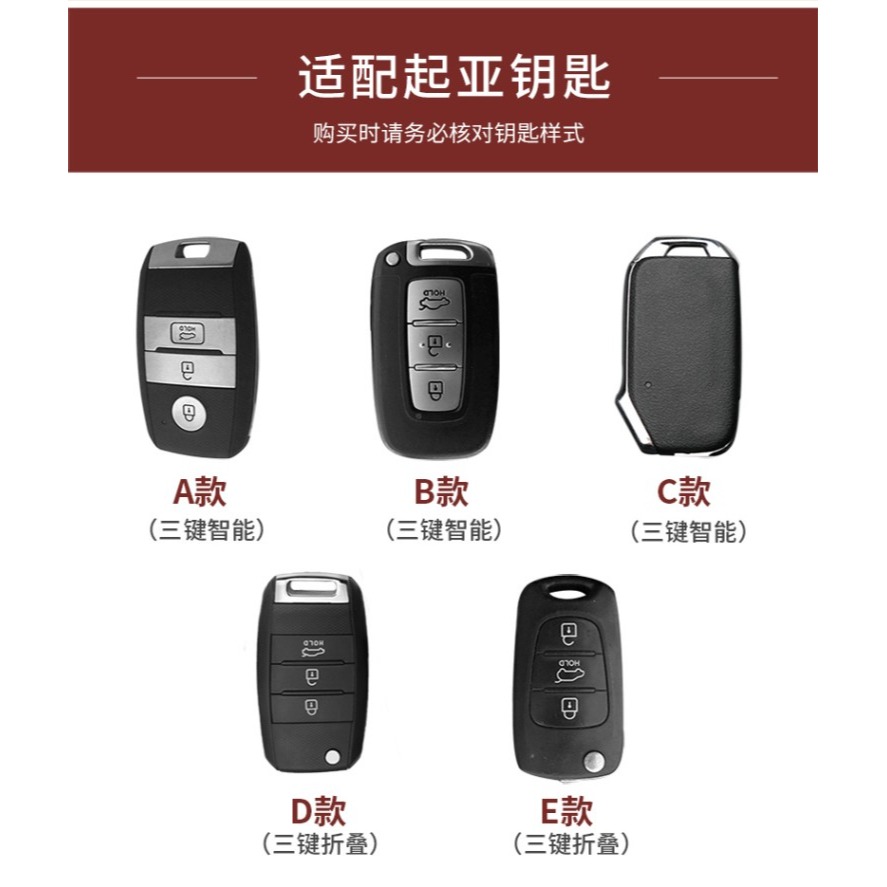 適用於K3起亞K5鑰匙套K2智跑K4包奕跑KX3傲跑K1扣煥馳KX5索蘭託殼-細節圖10