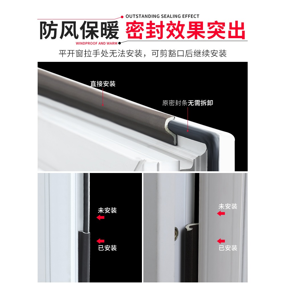 窗戶密封條防漏風塑鋼斷橋鋁門窗縫隙防風保暖隔音貼擋風神器膠條-細節圖5