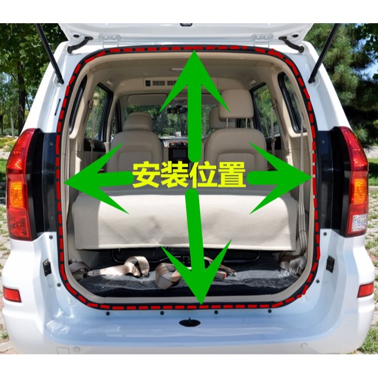 東風風光330 尾門密封條360 370 350後背箱防水條隔音膠套防塵-細節圖6