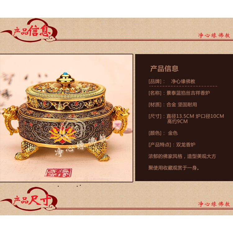 佛教用品 薰香爐 景泰藍掐絲八吉祥盤香爐香爐 可燒精油香粉木屑-細節圖5