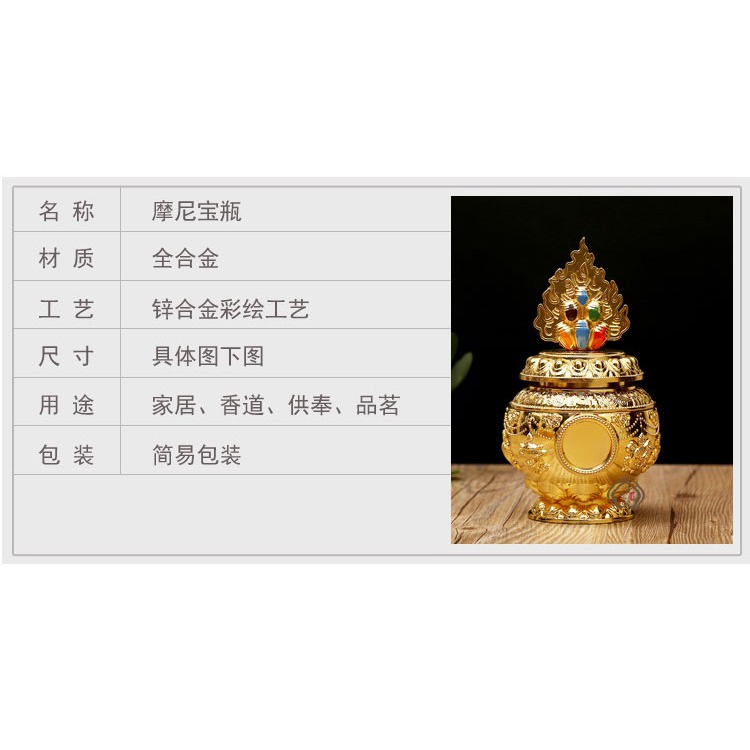 新品 藏傳密宗用品 鍍金彩繪吉祥八寶 寶瓶裝飾擺件龍王寶瓶 中號-細節圖6