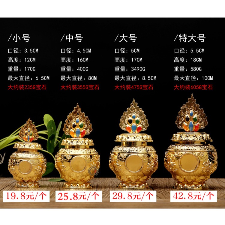 新品 藏傳密宗用品 鍍金彩繪吉祥八寶 寶瓶裝飾擺件龍王寶瓶 中號-細節圖8