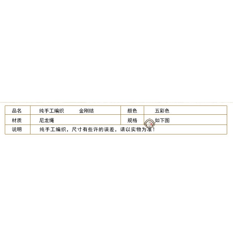 藏式風格手工編織隨身戴金剛結平安結平安符民族風中國結車掛-細節圖5