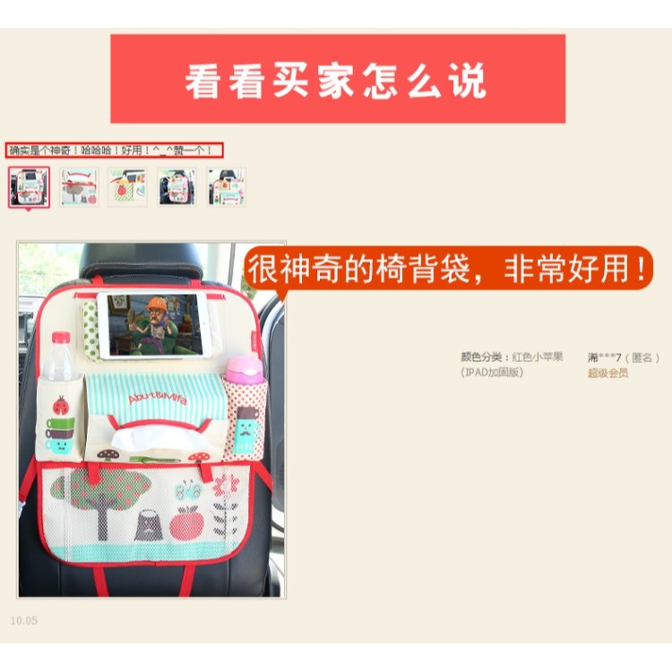 多功能汽車座椅收納袋椅背車用置物袋奶瓶保溫袋車載儲物掛袋IPAD-細節圖8