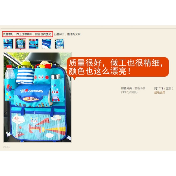 多功能汽車座椅收納袋椅背車用置物袋奶瓶保溫袋車載儲物掛袋IPAD-細節圖9