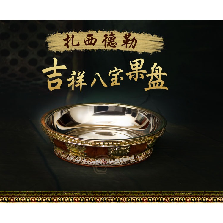 藏式八吉祥糌粑盒 酥油盒吉祥盒 內帶不銹鋼膽-細節圖6
