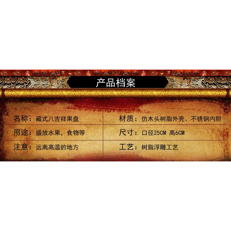 藏式八吉祥糌粑盒 酥油盒吉祥盒 內帶不銹鋼膽-細節圖7