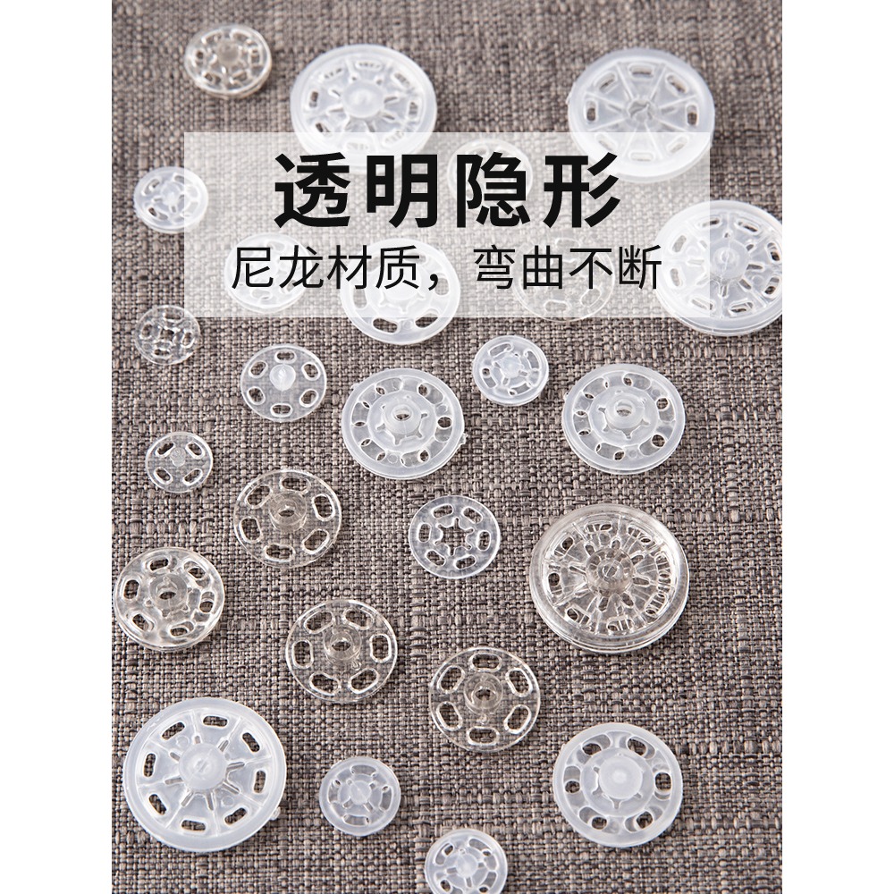透明暗扣鈕扣防走光襯衫釦子衣服塑料隱形紐扣按扣摁釦嬰兒子母扣-細節圖4