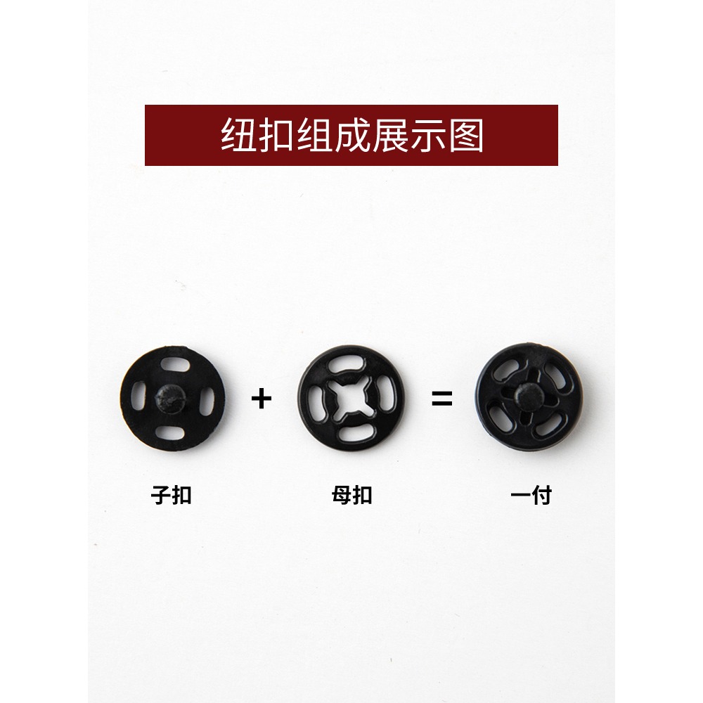 透明暗扣鈕扣防走光襯衫釦子衣服塑料隱形紐扣按扣摁釦嬰兒子母扣-細節圖5