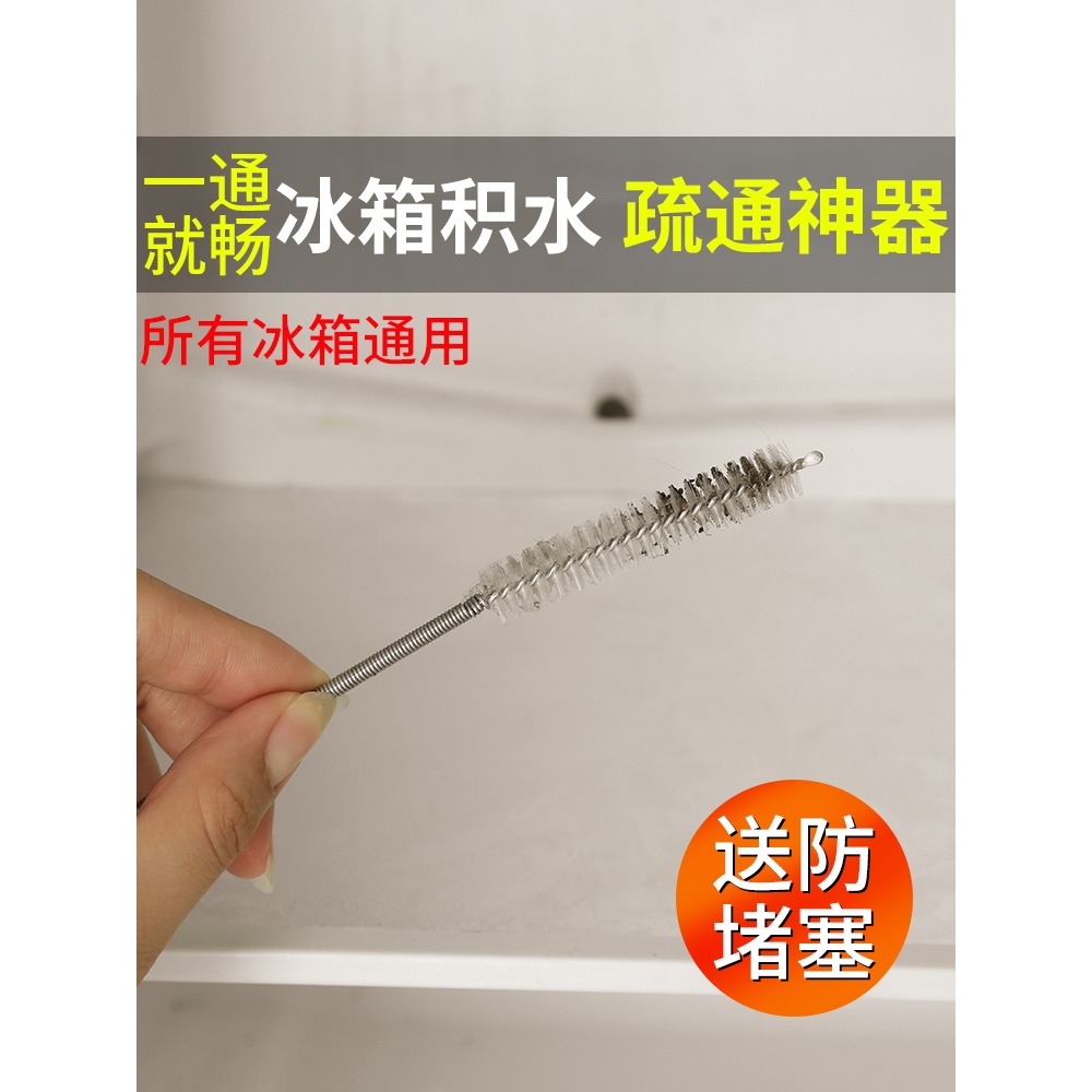 冰箱排水孔疏通器通用家用軟管工具清潔出水道孔堵塞出水口清理器-細節圖2