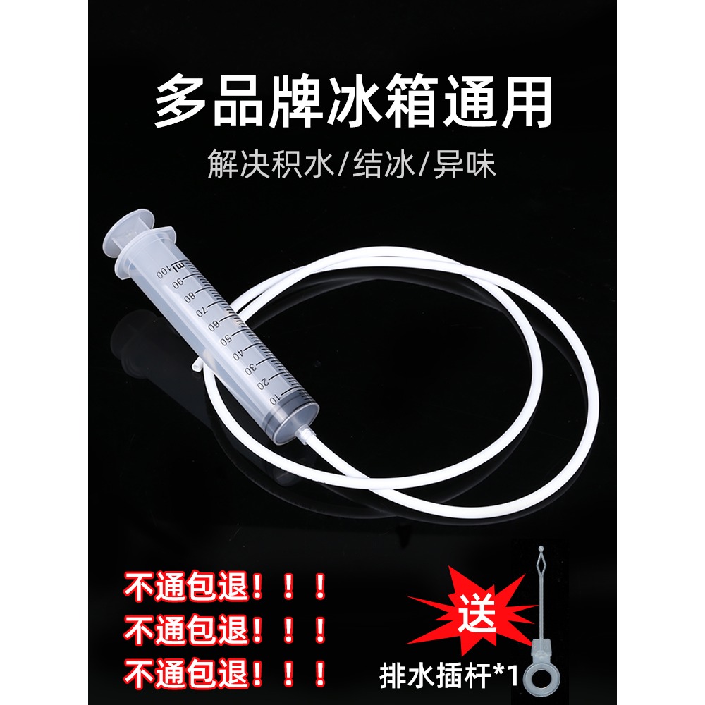 冰箱排水孔疏通器通用家用軟管工具清潔出水道孔堵塞出水口清理器-細節圖5