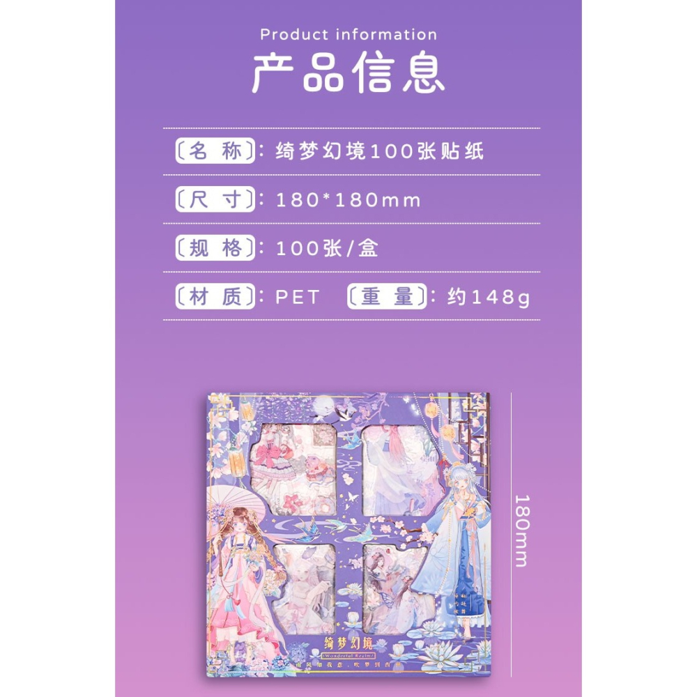 100張貼紙二次元手賬素材禮盒PET透明小貼畫古風人物少女心套裝-細節圖7