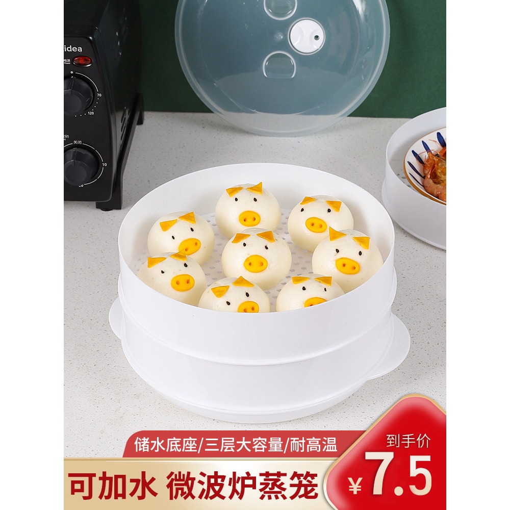 微波爐蒸籠蒸盒專用加熱容器多功能器皿熱饅頭神器微鍋爐蒸米飯碗-細節圖2