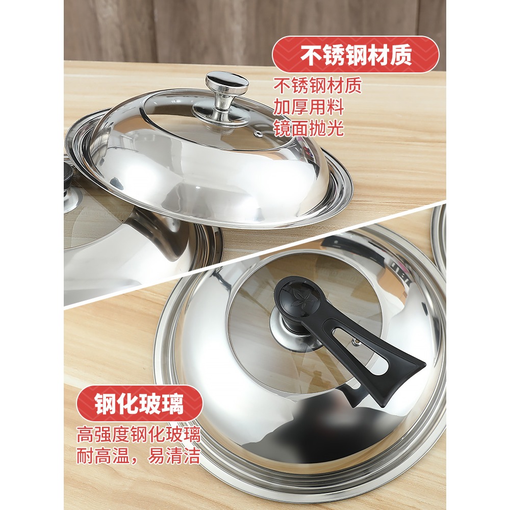 不銹鋼鍋蓋家用炒菜鍋蓋子32cm34cm炒鍋鍋蓋通用透明鋼化玻璃鍋蓋-細節圖3