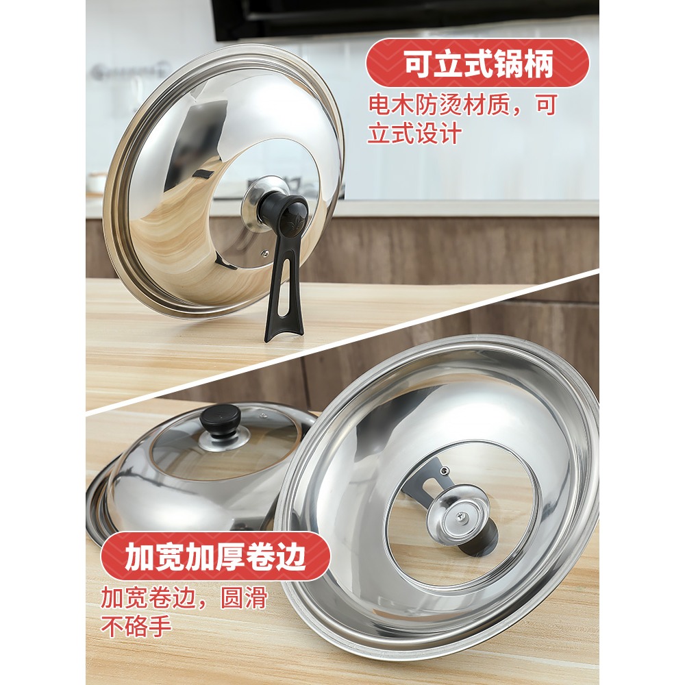 不銹鋼鍋蓋家用炒菜鍋蓋子32cm34cm炒鍋鍋蓋通用透明鋼化玻璃鍋蓋-細節圖4