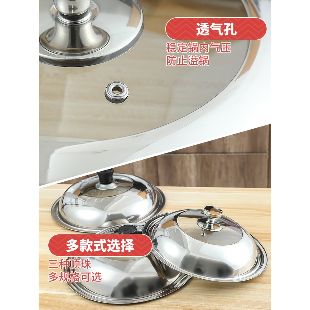 不銹鋼鍋蓋家用炒菜鍋蓋子32cm34cm炒鍋鍋蓋通用透明鋼化玻璃鍋蓋-細節圖5