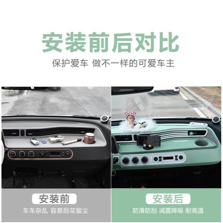 五菱宏光MINI EV中控儀表臺墊 迷你馬卡龍防滑墊內飾改裝佈置配飾-細節圖8