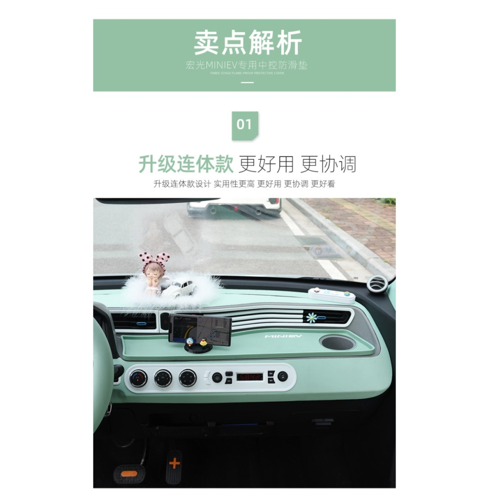 五菱宏光MINI EV中控儀表臺墊 迷你馬卡龍防滑墊內飾改裝佈置配飾-細節圖10