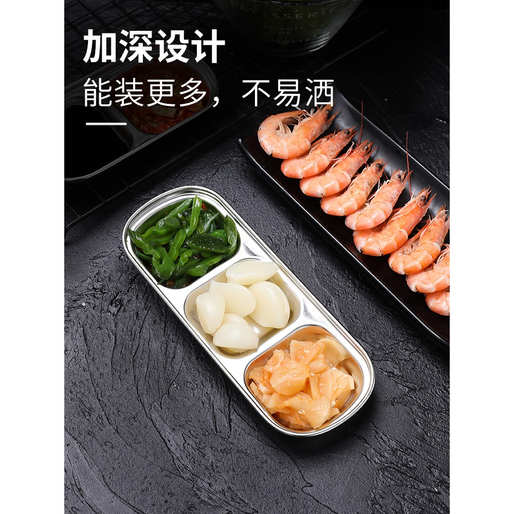 不銹鋼調料碟家用餐具醋味碟醬油碟調味碟菜碟兩格小喫盤子蘸料碟-細節圖3