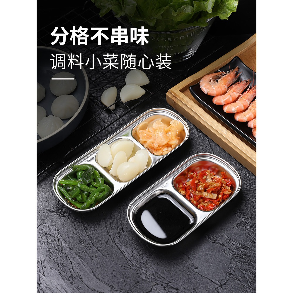 不銹鋼調料碟家用餐具醋味碟醬油碟調味碟菜碟兩格小喫盤子蘸料碟-細節圖4