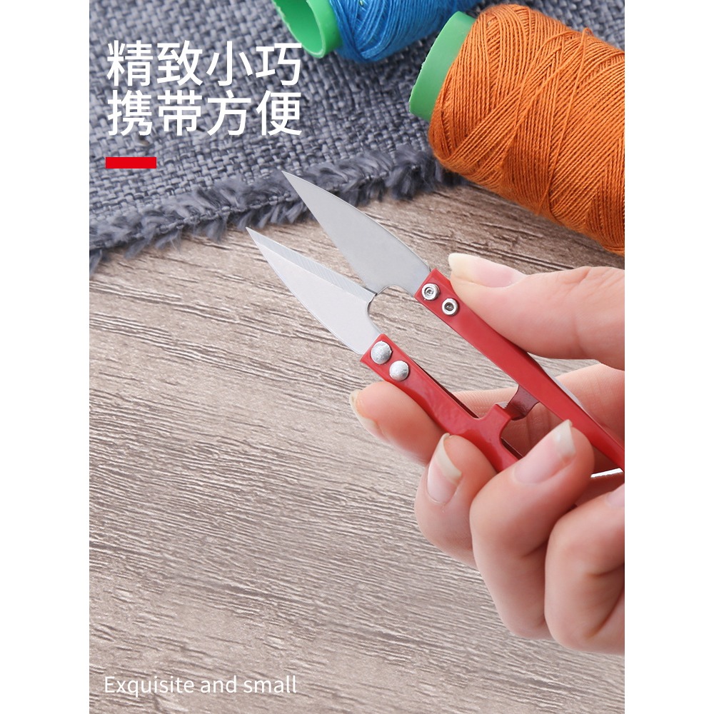 小剪刀剪線頭u型剪刀裁縫剪小號隨身便攜專用紗剪十字繡剪刀剪子-細節圖4