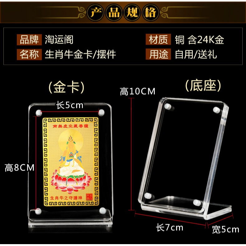 十二生肖屬牛虛空藏菩薩本命佛隨身攜帶金卡守護神錢包平安吉祥物-細節圖6