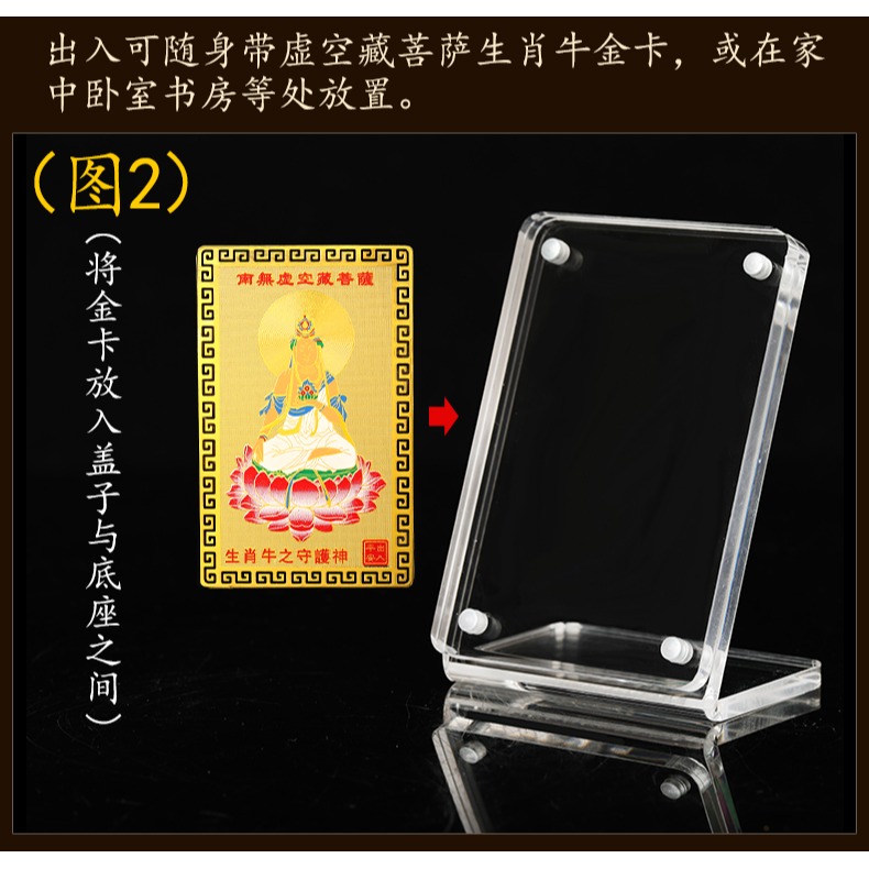 十二生肖屬牛虛空藏菩薩本命佛隨身攜帶金卡守護神錢包平安吉祥物-細節圖9