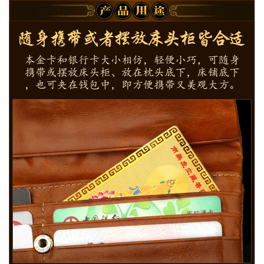 十二生肖屬牛虛空藏菩薩本命佛隨身攜帶金卡守護神錢包平安吉祥物-細節圖10