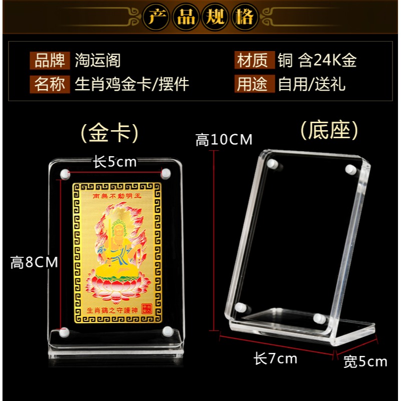 生肖屬雞人不動明王本命佛隨身攜帶金卡守護神裝錢包平安吉祥物-細節圖7