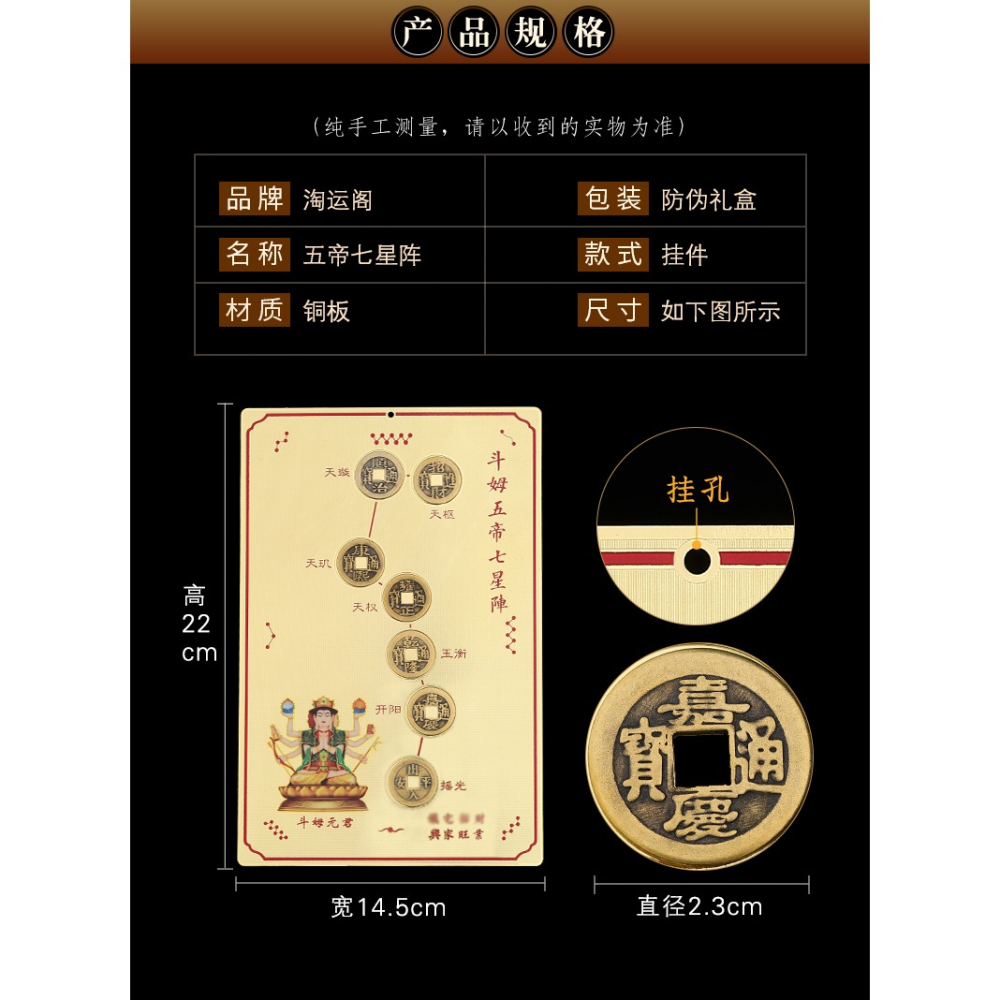 鬥姆五帝七星陣圖北斗七星鎮五帝錢家居門廳客廳辦公室擺件吉祥物-細節圖7