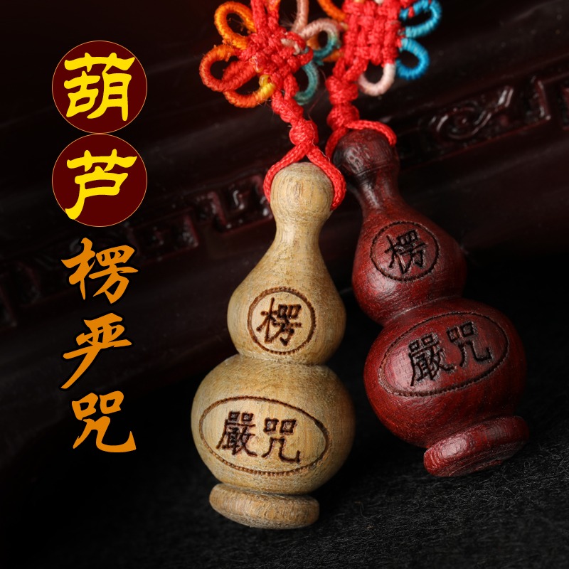 檀香楞嚴咒全咒吊墜平安掛件寶寶嬰兒掛飾品隨身帶項鏈鑰匙鏈男女-細節圖2