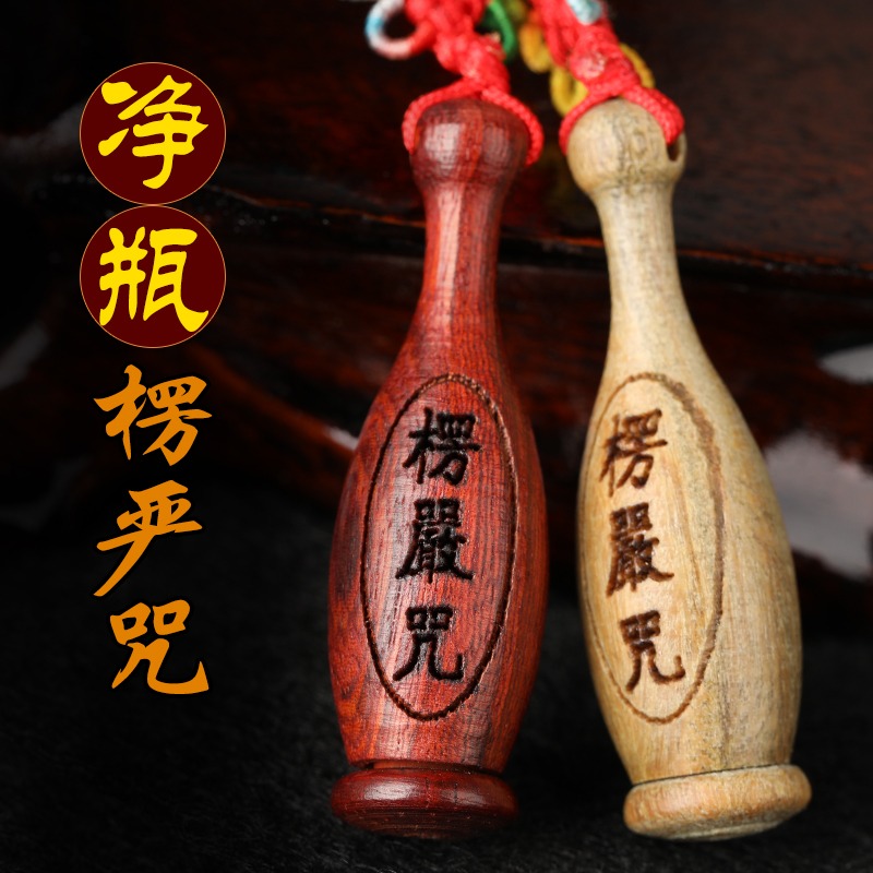檀香楞嚴咒全咒吊墜平安掛件寶寶嬰兒掛飾品隨身帶項鏈鑰匙鏈男女-細節圖3