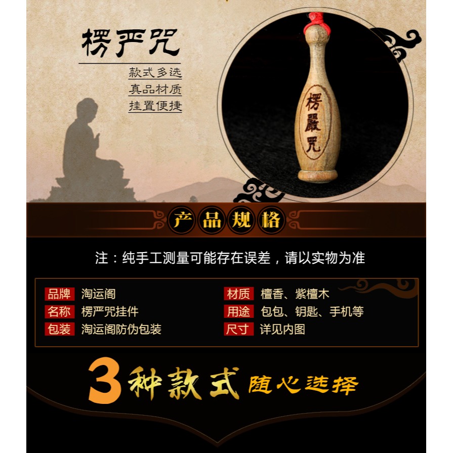 檀香楞嚴咒全咒吊墜平安掛件寶寶嬰兒掛飾品隨身帶項鏈鑰匙鏈男女-細節圖6