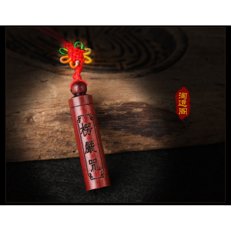 檀香楞嚴咒全咒吊墜平安掛件寶寶嬰兒掛飾品隨身帶項鏈鑰匙鏈男女-細節圖8
