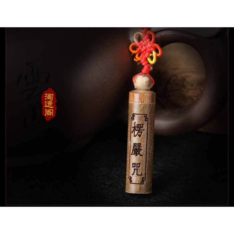 檀香楞嚴咒全咒吊墜平安掛件寶寶嬰兒掛飾品隨身帶項鏈鑰匙鏈男女-細節圖9