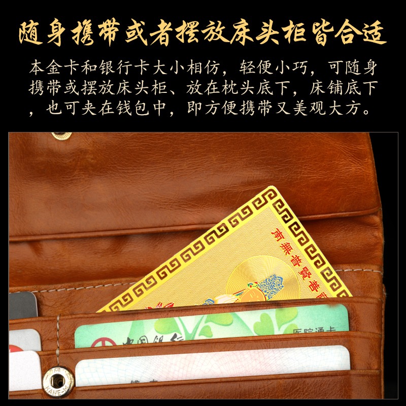 生肖屬蛇人的普賢菩薩本命佛隨身攜帶金卡守護神裝錢包平安吉祥物-細節圖3