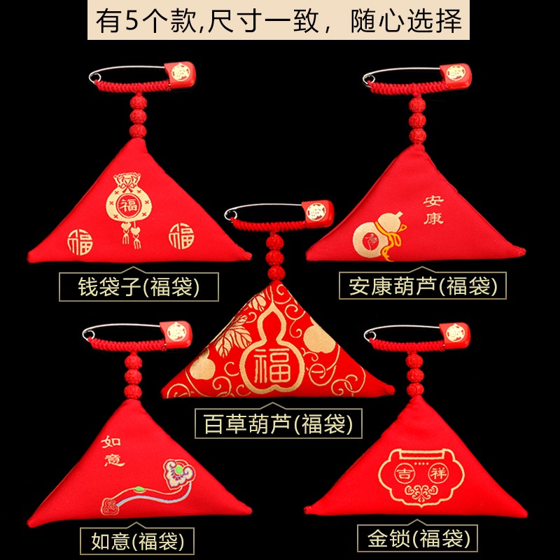 三角福袋隨身袋子嬰兒空袋裝祈福平安符袋包寶寶裝胎毛胎發別針式-細節圖2